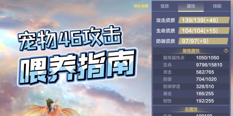 《妄想山海》中穷奇组合方法详解（打造最强穷奇阵容）