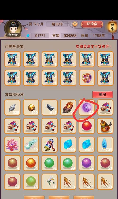 《山海朱獳进化丹制作攻略》（打造最强朱獳）