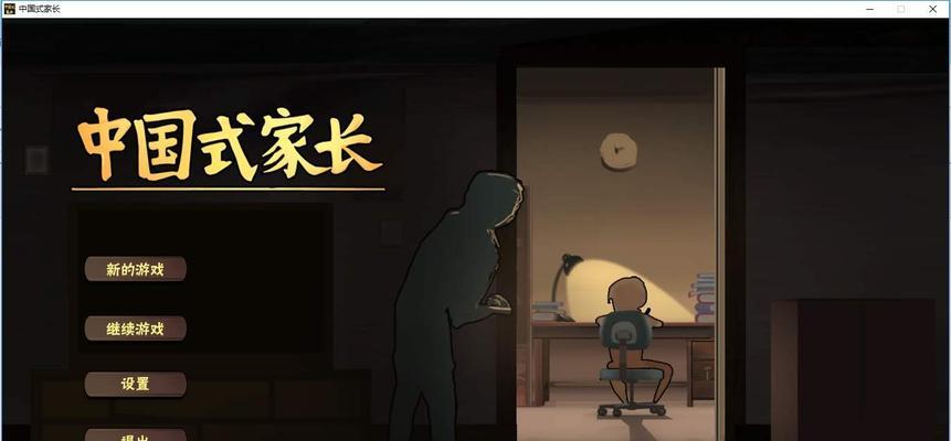 《以无心人生》解锁方法攻略（用游戏的方式理解结局）