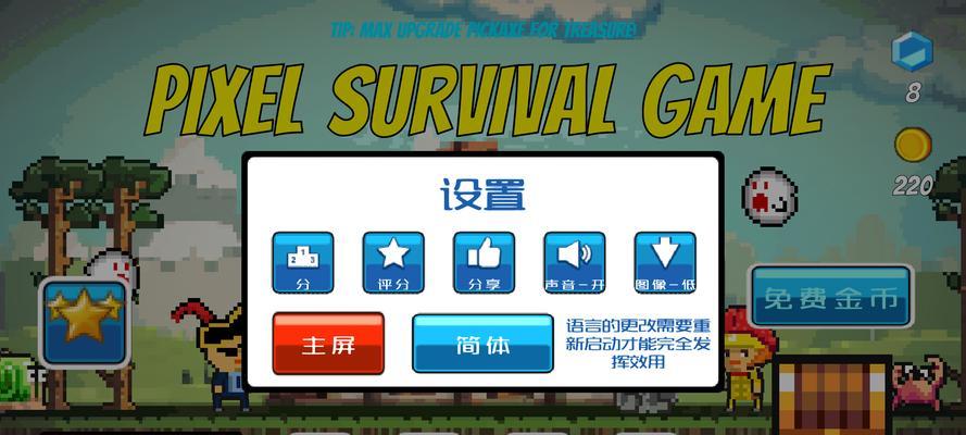 《像素生存者2》火焰制作方法详解（玩转游戏技巧）