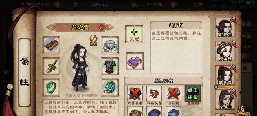 《烟雨江湖腊八粥任务》（探秘道具效果与任务流程）