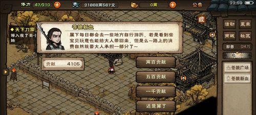 《烟雨江湖腊八粥任务》（探秘道具效果与任务流程）