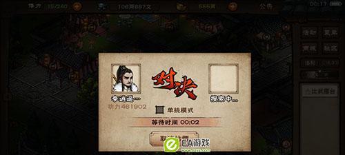 《寻找烟雨江湖老郎中》（NPC位置介绍攻略）