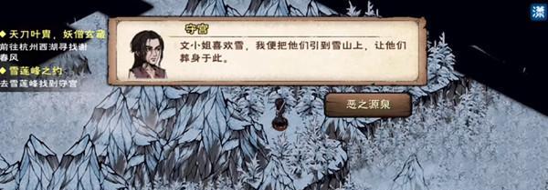 《烟雨江湖李家村疑案》游戏任务流程介绍（解密村庄黑幕）