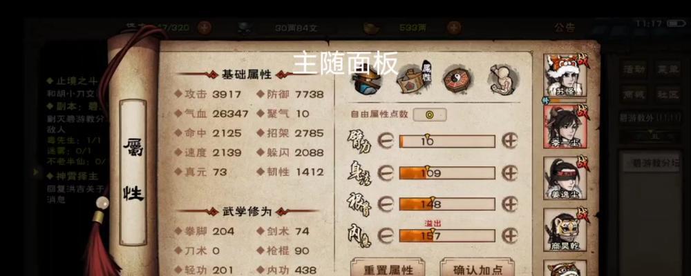《烟雨江湖太乙教攻略》（玩转门派玩法）