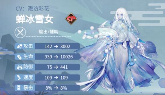 阴阳师蝉冰雪女技能一览（全面解析技能效果）