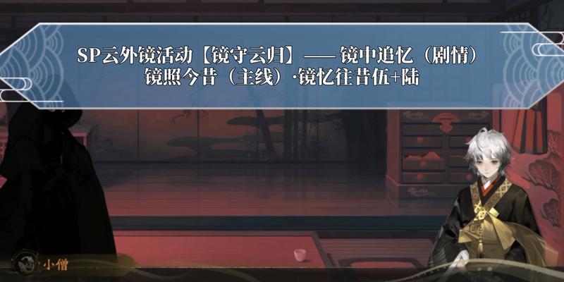 阴阳师镜守云归阵容推荐（打造强力阵容）