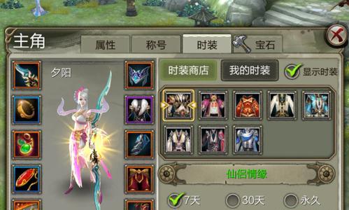 《以剑玲珑》情缘系统攻略（从结婚到仙侣）