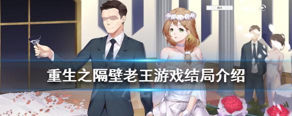 《以迷雾之夏劫暴风雪山庄》结局解析（游戏结局分歧）