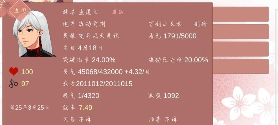 《以某某宗女修修炼手札合欢宗攻略》（打造最强女修）