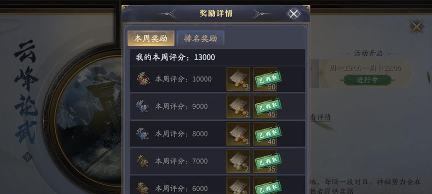 《庆余年说明书》全面解读（游戏中的历史与文化）