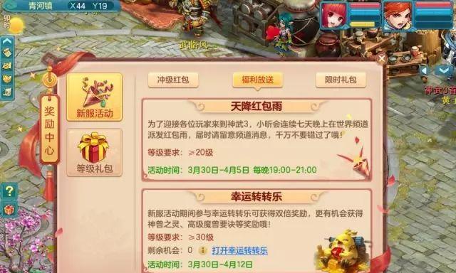 玩转神武3，升级攻略大全（教你如何快速升级神武3）