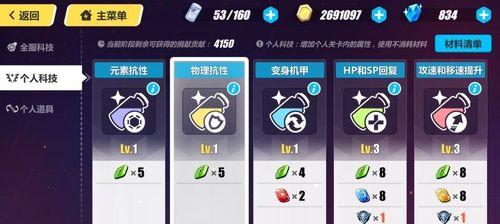 《无限升级》装备升级攻略（如何提升装备等级）