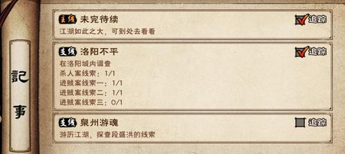 烟雨江湖幽州支线任务流程攻略（体验烟雨江湖幽州支线）