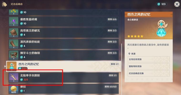 如何在原神中获得鱼缸（制作方法详解）