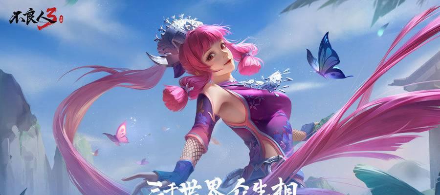 《不良人3》捏脸数据分享——打造完美角色（如何用最小的步骤打造最完美的角色）