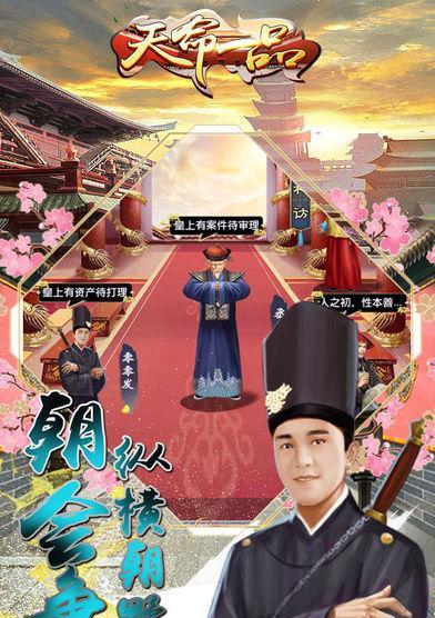 《大老爷娶妻攻略》之娶妻纳妾秘籍（游戏中的历史文化背景与游戏攻略技巧）