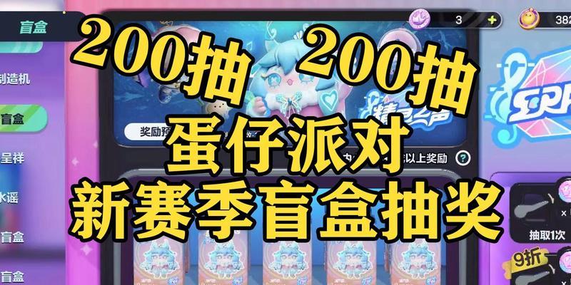 玩转盲盒（从游戏玩法到心理策略）