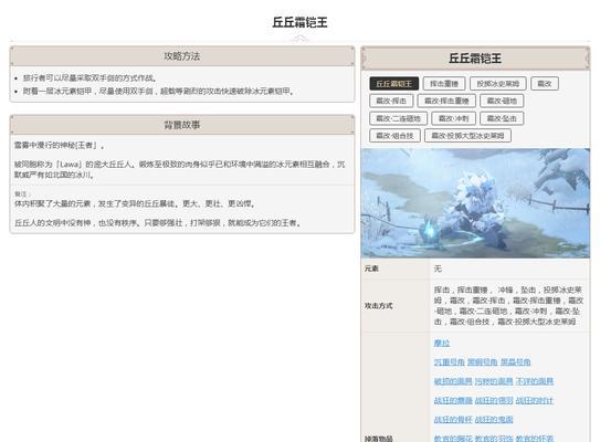 《原神》提瓦特冒险试炼H5活动攻略（打通全关卡）