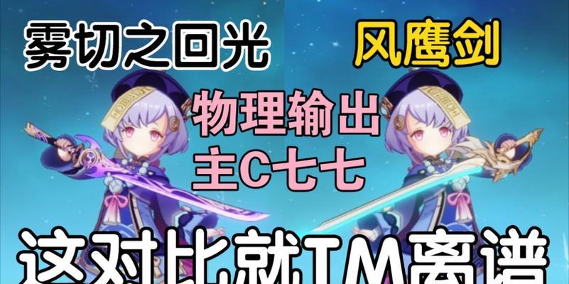 原神雾切之回光突破材料汇总攻略：突破之路不再漫长