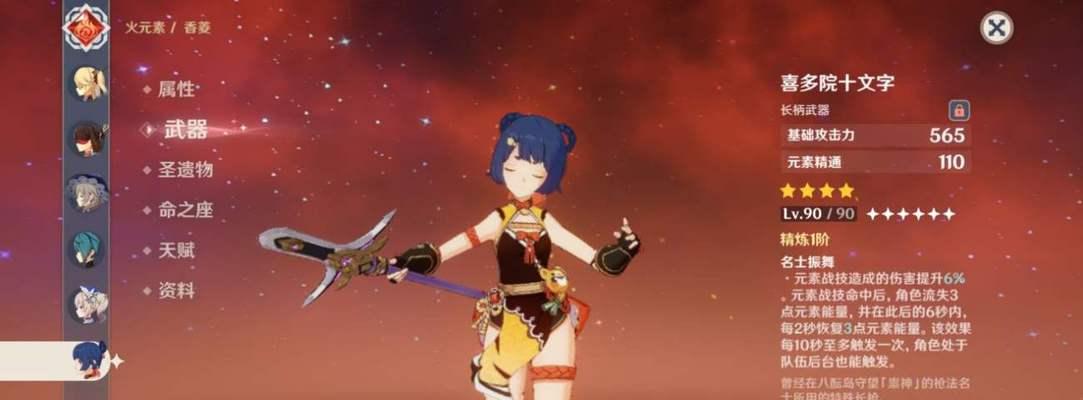《原神》喜多院十文字突破材料一览（突破神器）