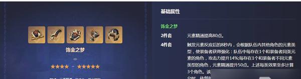 原神心海主C圣遗物词条解析（深入解析心海主C圣遗物词条的奥秘）