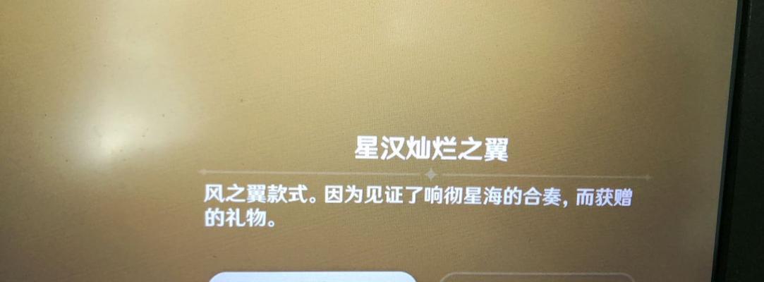 《原神》中如何获得汉灿烂之翼，最详细攻略全在这里（无需花费一分钱）