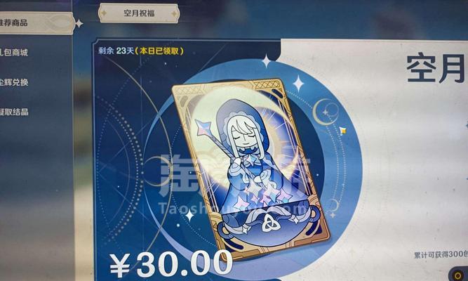 原神星筵之翼获得途径介绍（轻松获取翅膀）