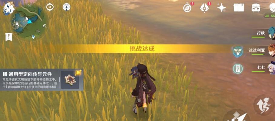 《原神》攻略（如何在《原神》中获取通用型定向传导元件）
