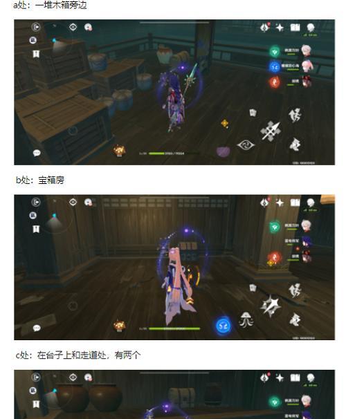 原神阴阳寮宝箱全收集攻略（跟着攻略一步步找到所有宝箱）