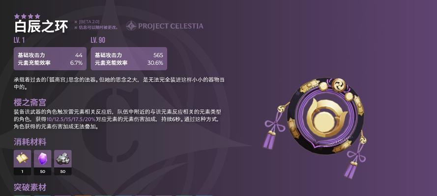 原神幽夜华尔兹属性强度一览（探索幽夜华尔兹元素属性的独特之处）