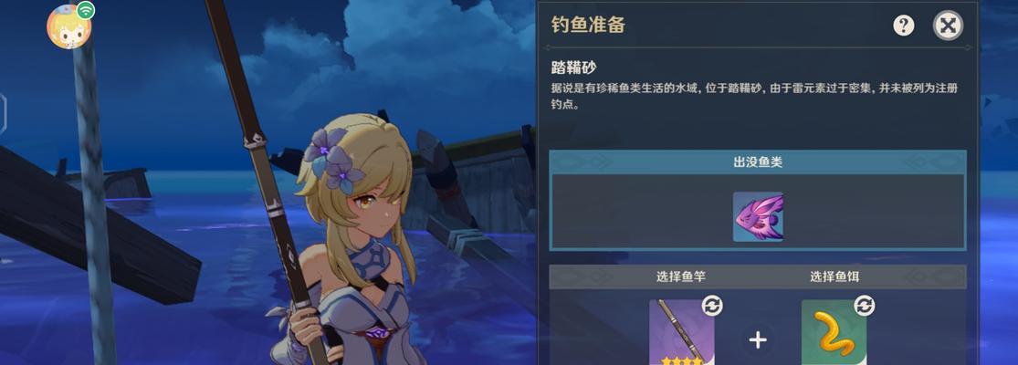《原神》钓鱼技巧大揭秘——鱼不咬钩问题攻略（从鱼塘选择到饵料使用）