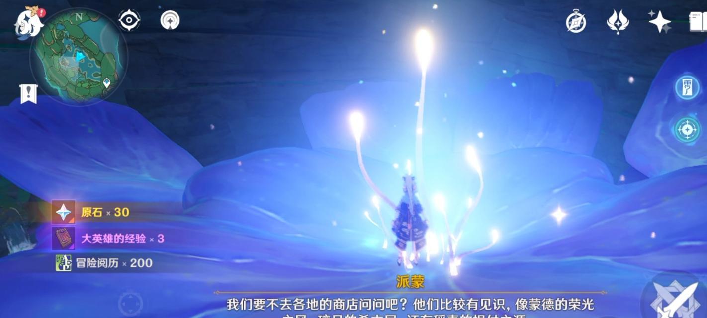 原神渊下宫前置任务攻略（完成宫殿破坏任务的技巧与步骤）