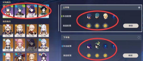 原神元素共鸣攻略——如何打造最强元素阵容（掌握元素共鸣法则）