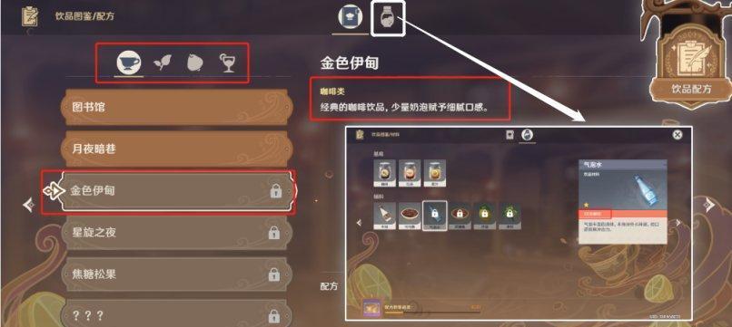 《原神》月中王国活动奖励一览（探索王国）
