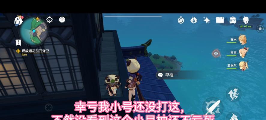 《原神》早柚邀约事件全结局攻略（探索早柚的故事）