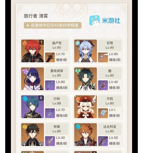 如何查询原神账号价值（攻略分享）