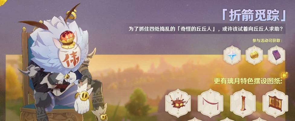 折箭觅踪活动攻略（原神活动玩法介绍）