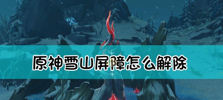 解锁原神种植玩法条件一览（玩转原神）