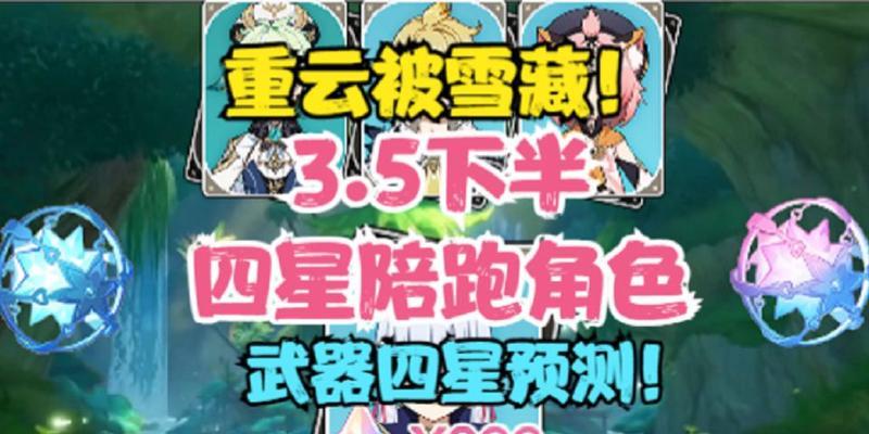 原神重云五星武器推荐（以游戏玩家角度为你解析选择）