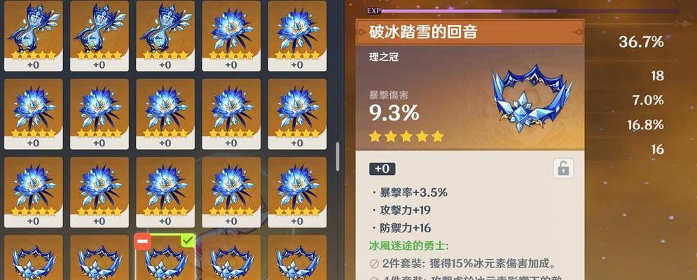 《原神》最强圣遗物揭秘——以重云为例（重云的圣遗物如何提升战斗力）