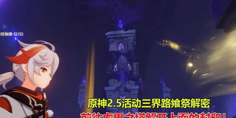 原神虚界暗塔通关攻略（以原神组合为主的通关方法一览）