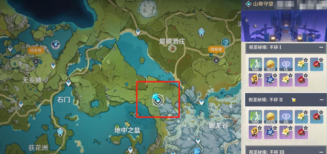 《原神》探访索雷痕（探险者必读！索雷痕活动全面指南）