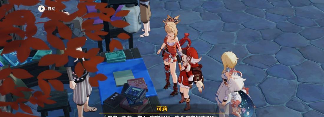 全面攻略原神堇庭华彩活动，从零到玩转不费劲（15个实用技巧带你轻松拿满所有奖励）