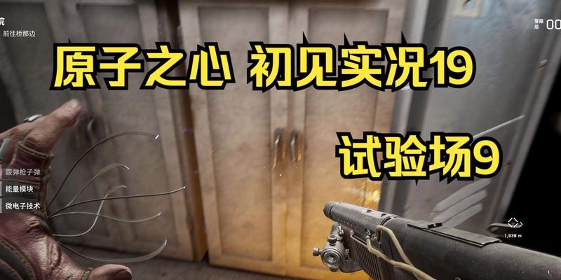 《探秘以原子之心试验场11钥匙的游戏世界》（寻找11把钥匙解锁神秘试验场）