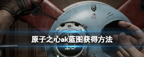 如何进入原子之心试验场9（以游戏为主）