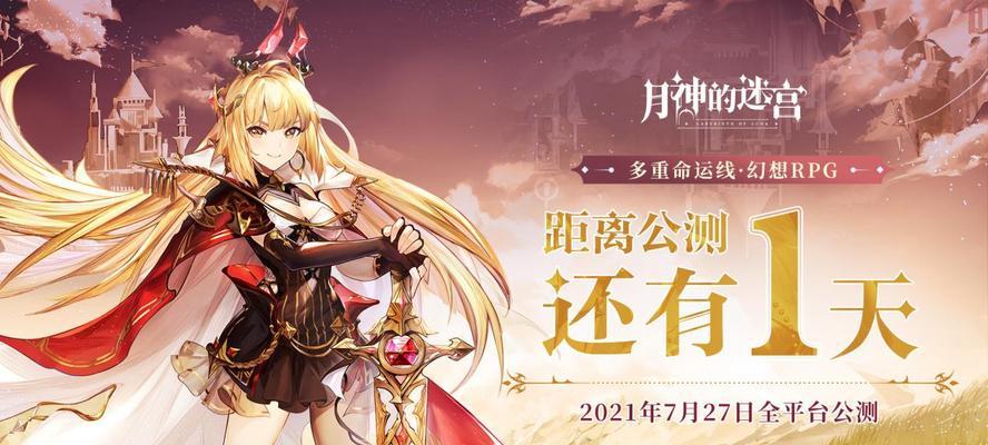 《月神的迷宫SSR强度排行一览》（剖析SSR角色实力）