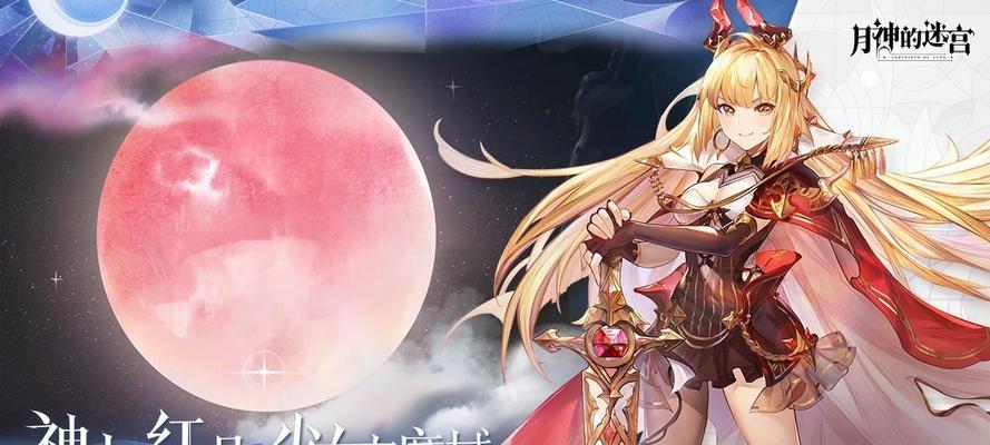 月神的迷宫魔物满了，怎么办（一览魔物处理方法）