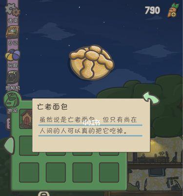 《月兔历险记大城市之旅》（带你畅游3D世界）