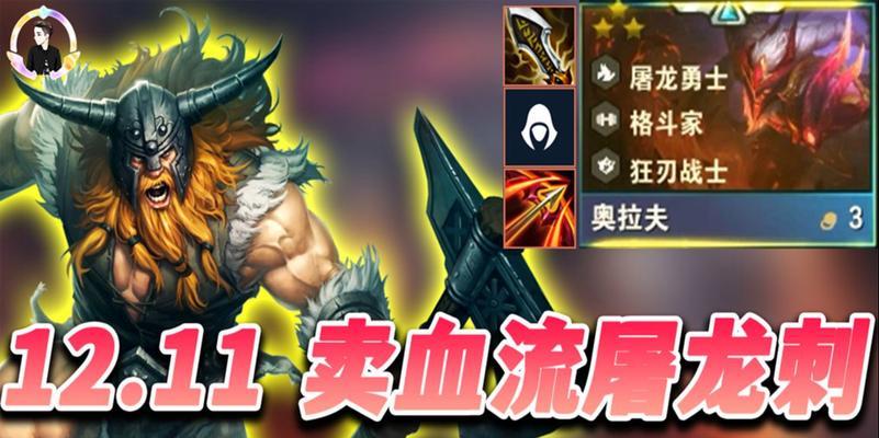 云顶之弈S75龙神敖兴阵容详解（高端阵容玩家必看）